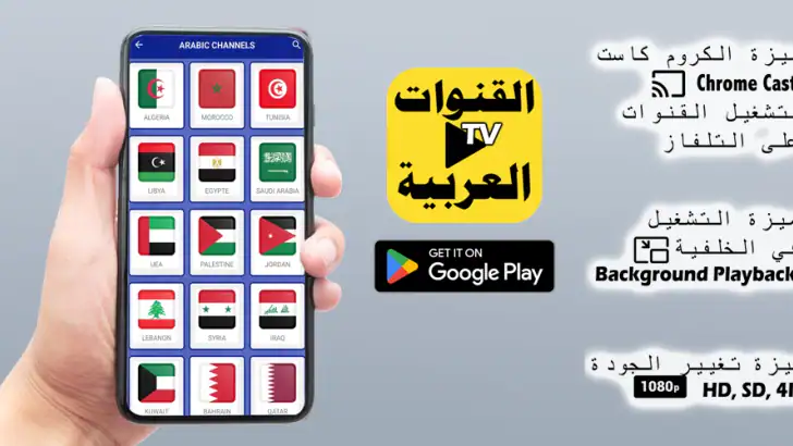 All Arabic Channels Live TV feature graphic