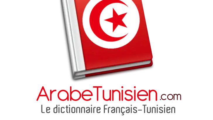 Dictionnaire Arabe Tunisien feature graphic