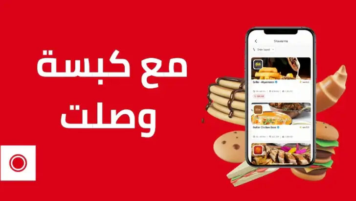 Kabseh - كبسه feature graphic