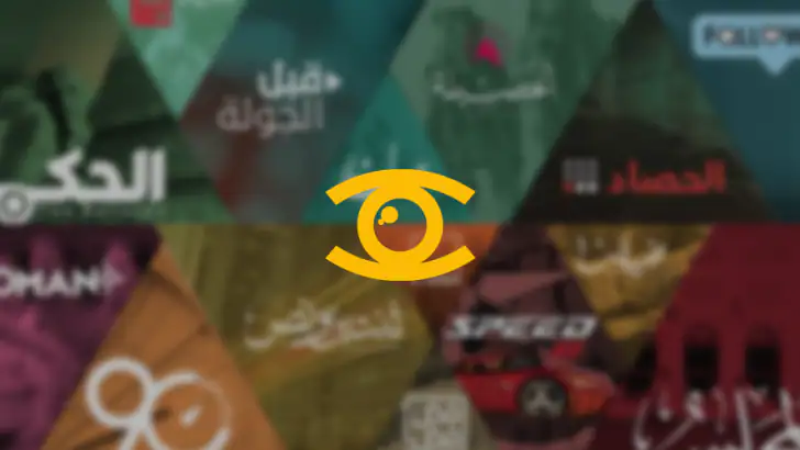 Shoof - شووف feature graphic
