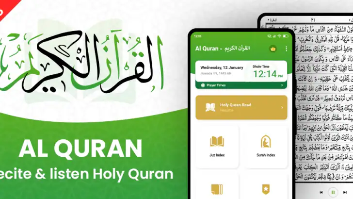 القرأن الكريم - Al Coran feature graphic