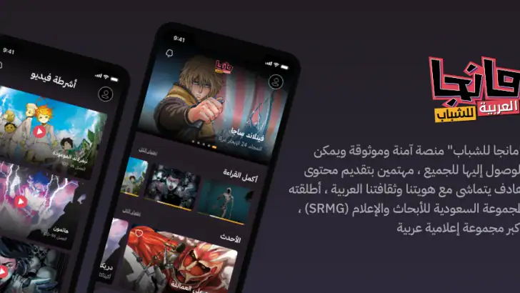 مانجا للشباب feature graphic