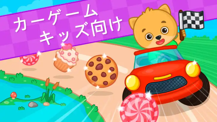 1～5歳の子供と幼児向けの車・レースゲーム feature graphic