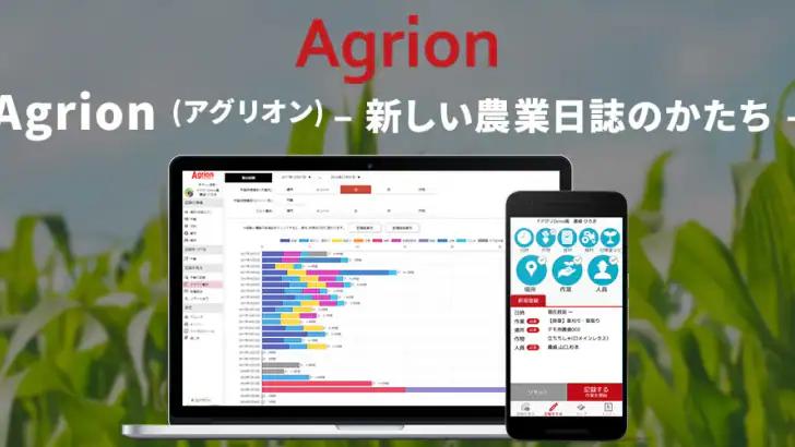 Agrion(アグリオン) feature graphic