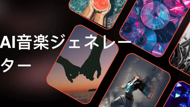 AI ミュージック ジェネレーター - Waazy feature graphic