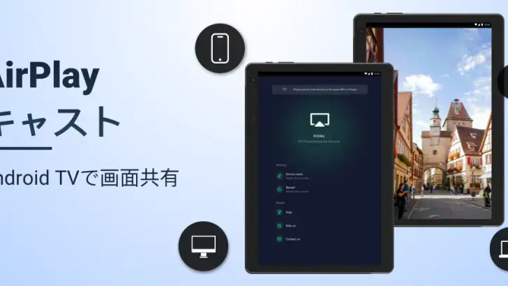 AirPlay: iOS からAndroid への画面共有 feature graphic