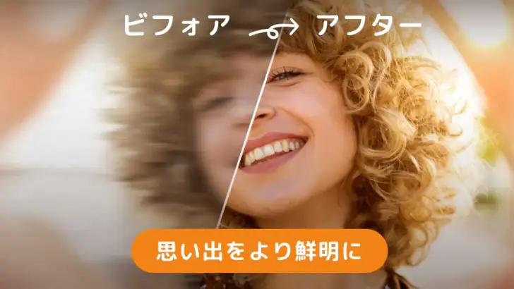 AIフォトエンハンサー - AI Enhancer feature graphic