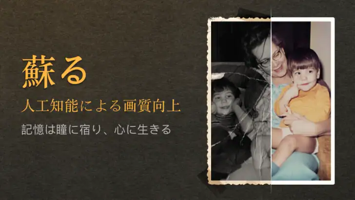 AI写真補正ツール：Evoke feature graphic