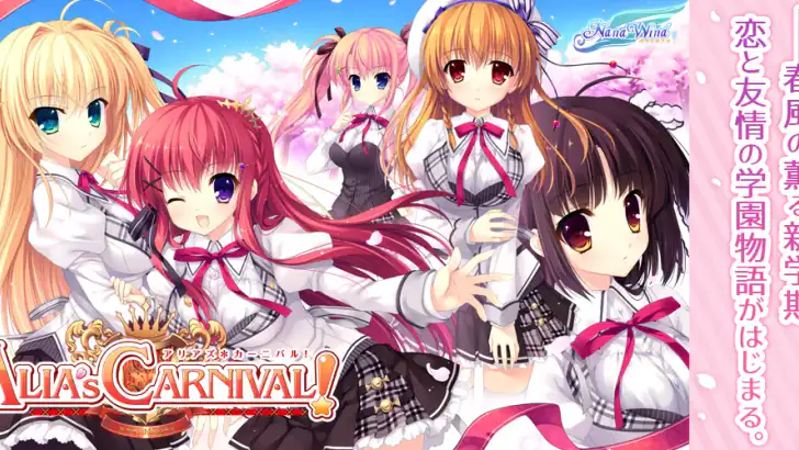 ALIA's CARNIVAL! feature graphic