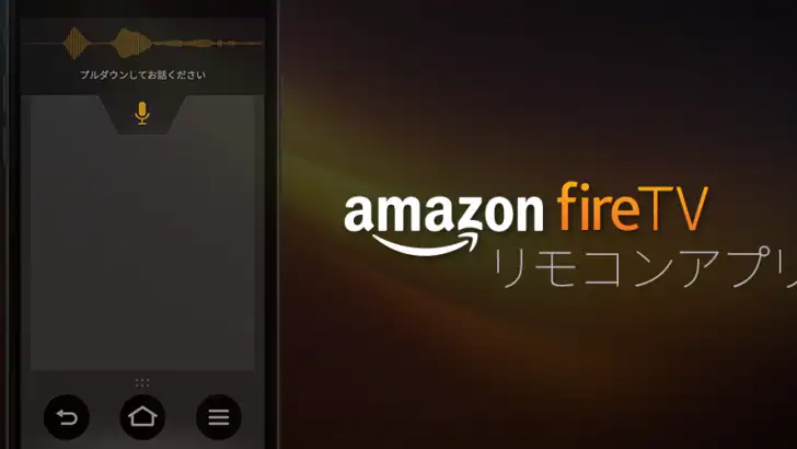 Amazon Fire TV feature graphic