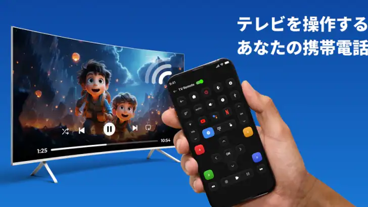 Android用テレビリモコンアプリ feature graphic