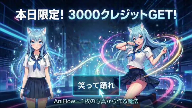 AniFlow - AIアニメ動画メーカー feature graphic