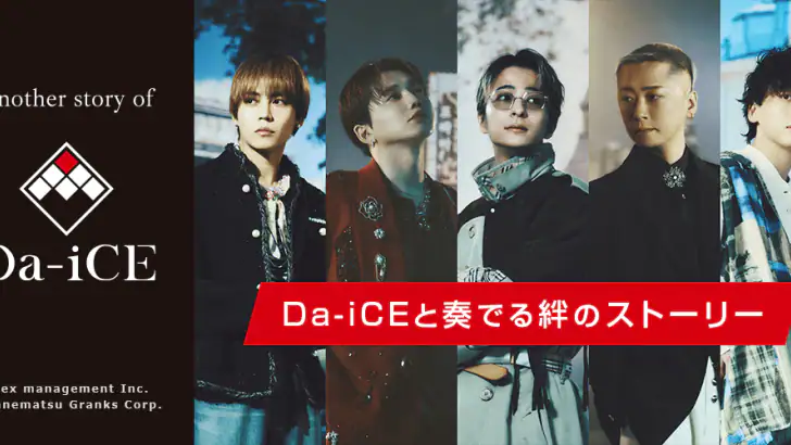Another story of Da-iCE feature graphic