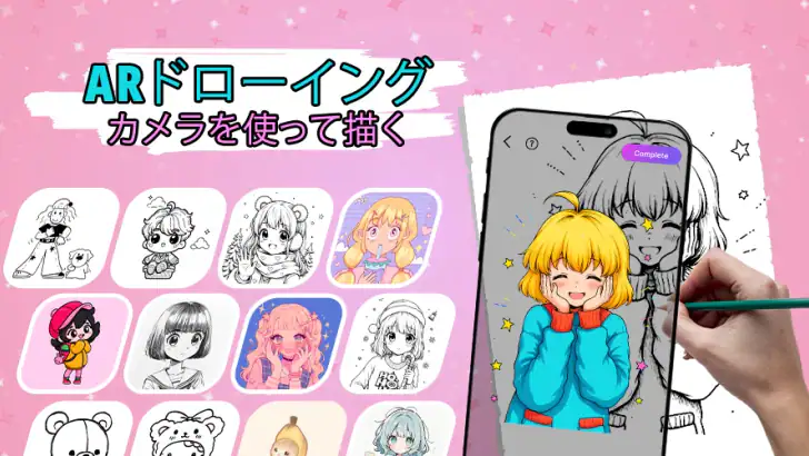 AR Draw Sketch・スケッチ&トレース feature graphic