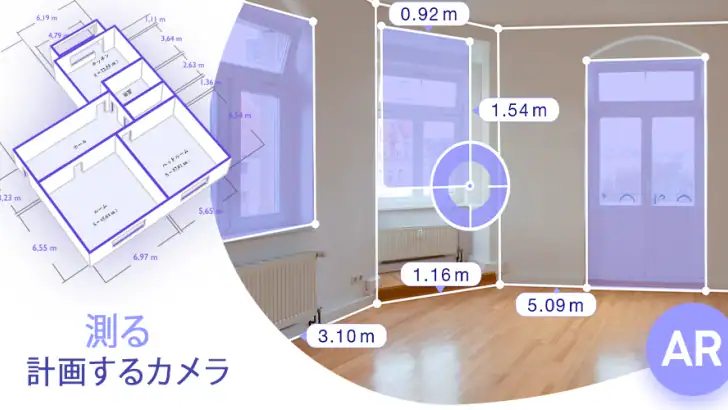 AR Plan 3D 定規 – Floor Plan 測定 feature graphic