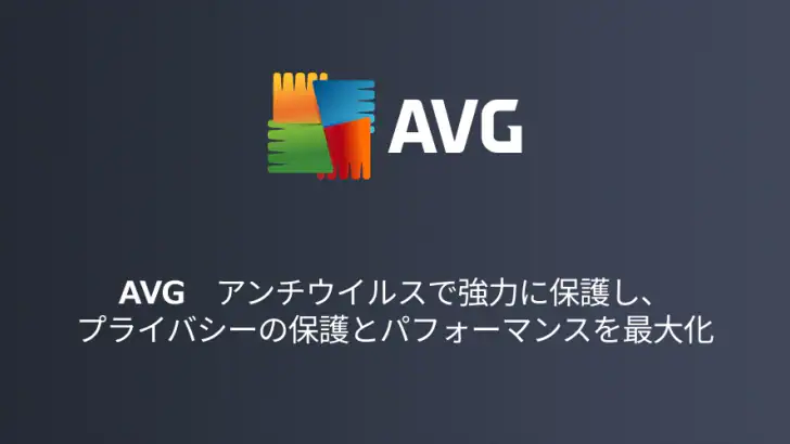 AVG - ウイルス対策アプリ スマホセキュリティ feature graphic