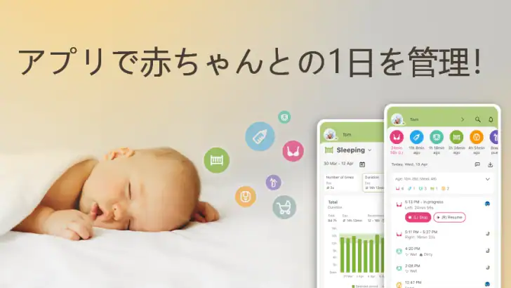 Baby Daybook - 授乳ノート。育児記録 feature graphic