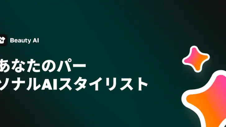 Beauty AI: コーデ & クローゼット管理 feature graphic