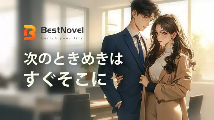 BestNovel - 人気の Web 小説や本を読もう feature graphic