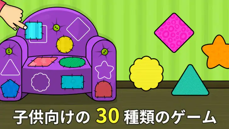 Bimi Booの形と色の赤ちゃん学習ゲーム feature graphic