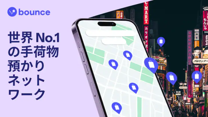 Bounce (バウンス): 近くの荷物預かりサービス feature graphic