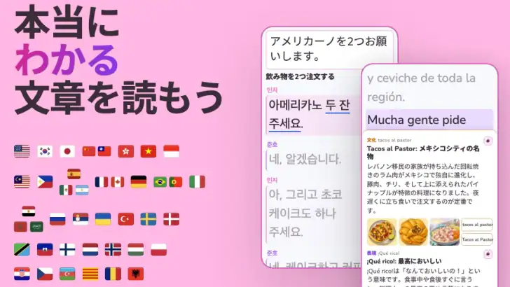 Bubblegum: 言語を学ぶ feature graphic