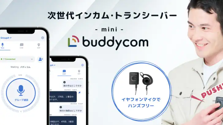 Buddycom Personal feature graphic
