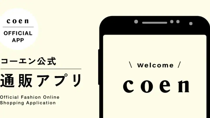 coen Official App feature graphic