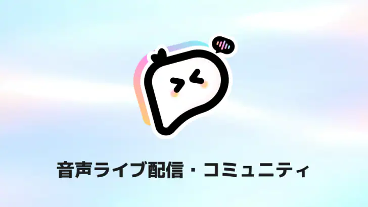 ComfyClub音声ライブ配信・コミュニティ feature graphic
