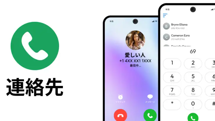 Contacts feature graphic