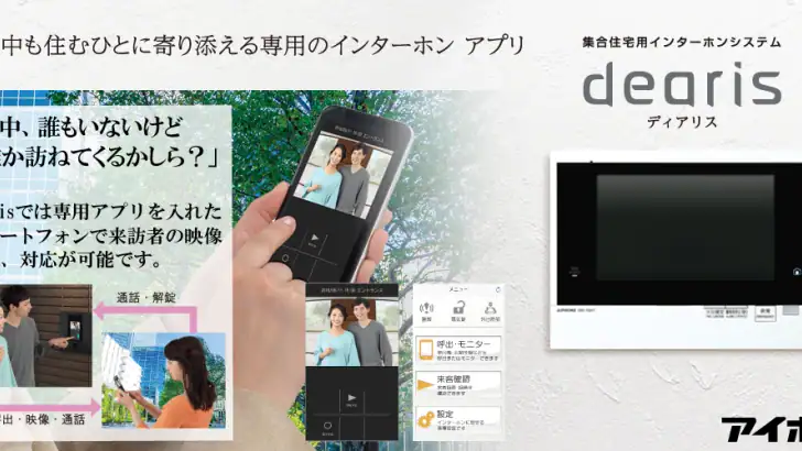 dearisインターホンアプリ feature graphic