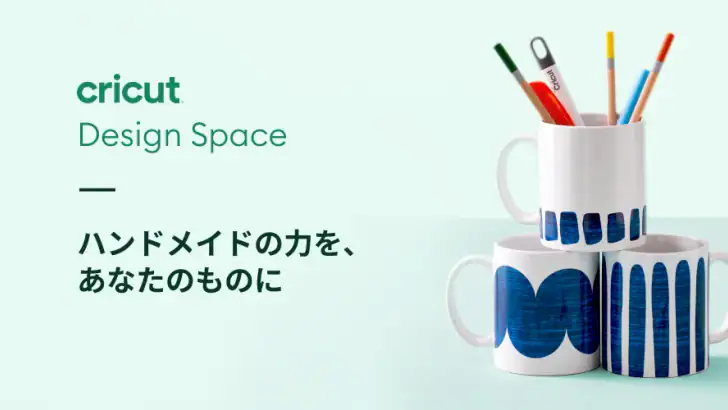 Design Space：CricutでDIY feature graphic
