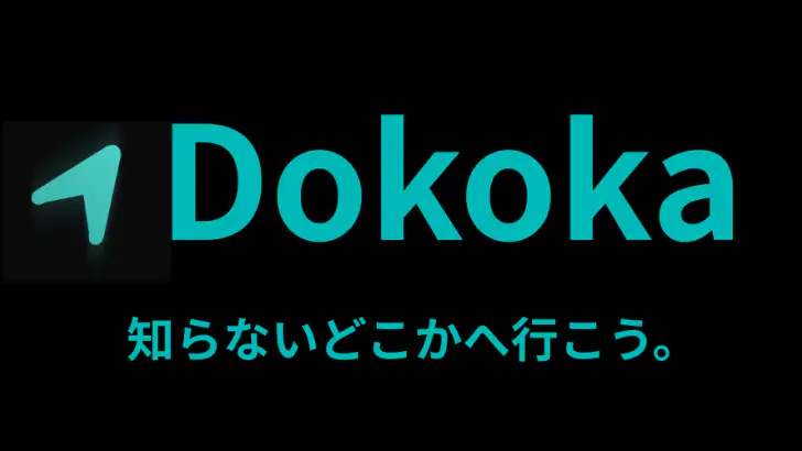 Dokoka - 矢印だけのお散歩アプリ feature graphic