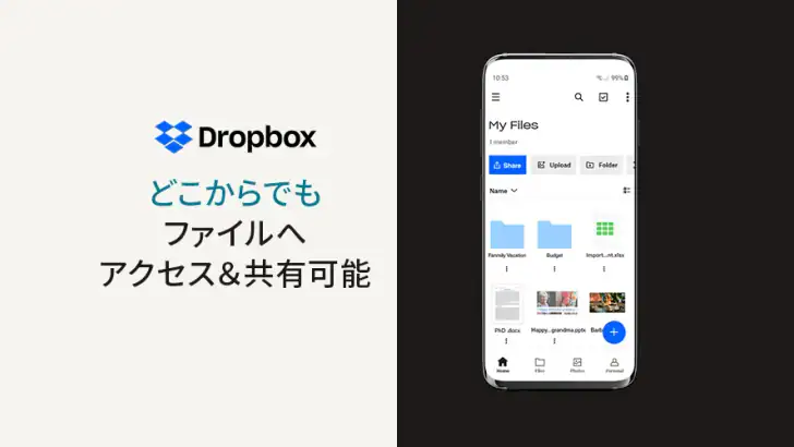 Dropbox ファイル、写真&ビデオ為にクラウド ドライブ feature graphic