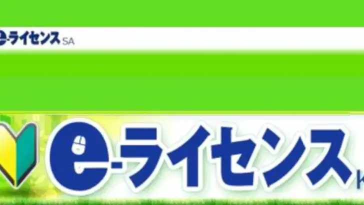 e-ライセンスKS(自動車教習所メッセージ通知アプリ) feature graphic