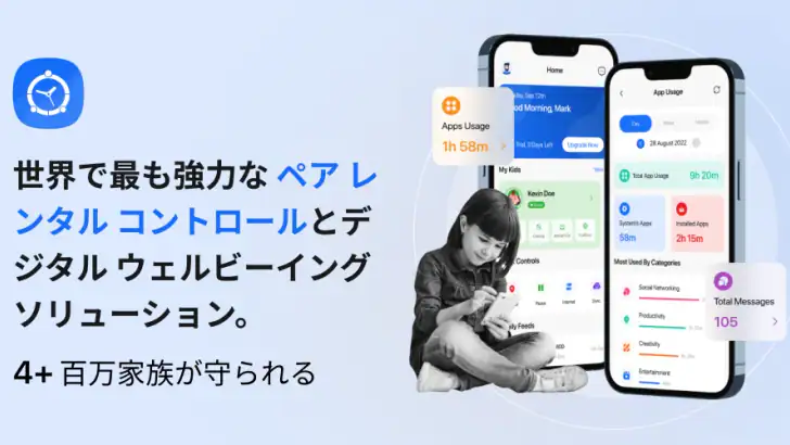 FamilyTime ペア レンタル コントロール アプリ feature graphic