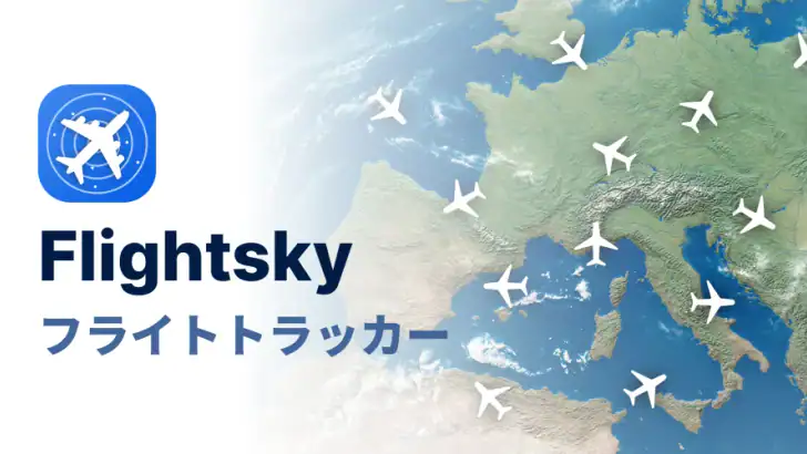 Flightsky - フライトトラッカー feature graphic