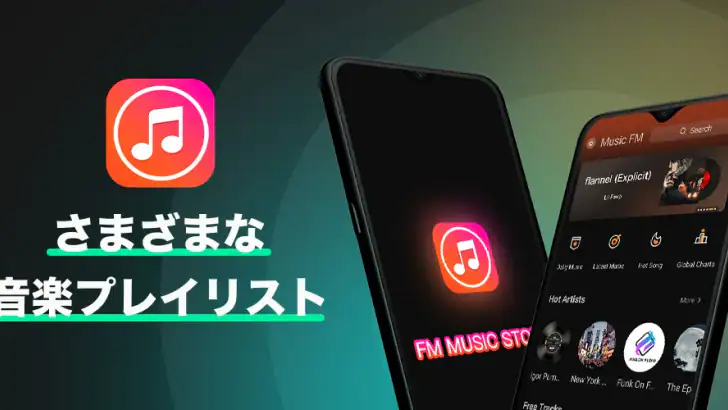 FM Music Story -ミュージック fm feature graphic