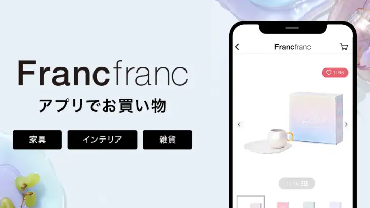 Francfranc(フランフラン) - 家具・インテリア feature graphic