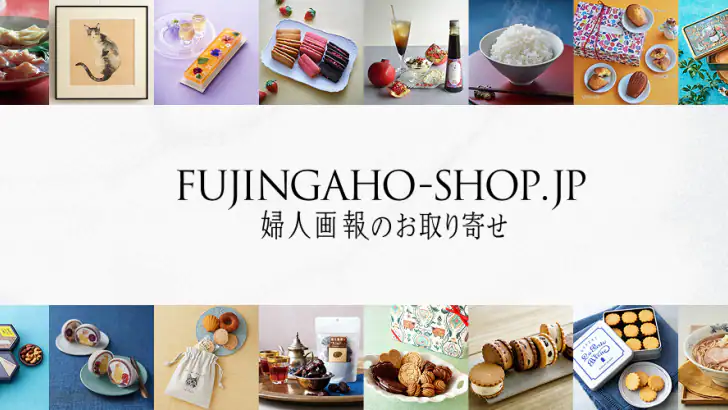 FUJINGAHO-SHOP (婦人画報のお取り寄せ) feature graphic