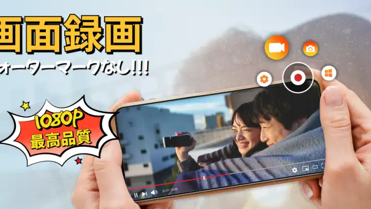 G1REC - 画面録画、映画を画面録画アプリ feature graphic