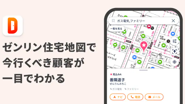 GODOOR 営業訪問アプリ ゼンリン住宅地図対応 feature graphic