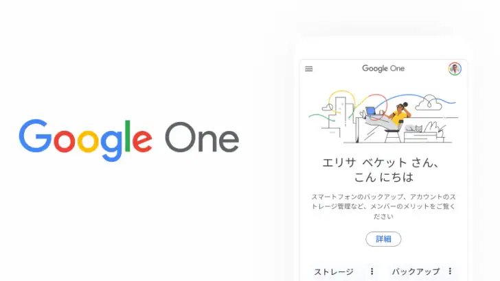 Google One feature graphic