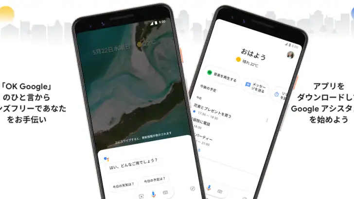 Google アシスタント feature graphic