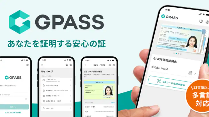 GPASS feature graphic