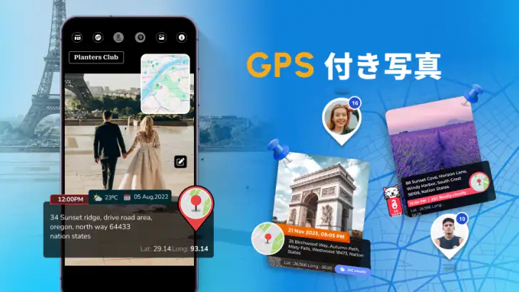 GPS 写真 : 位置情報と地図付き feature graphic