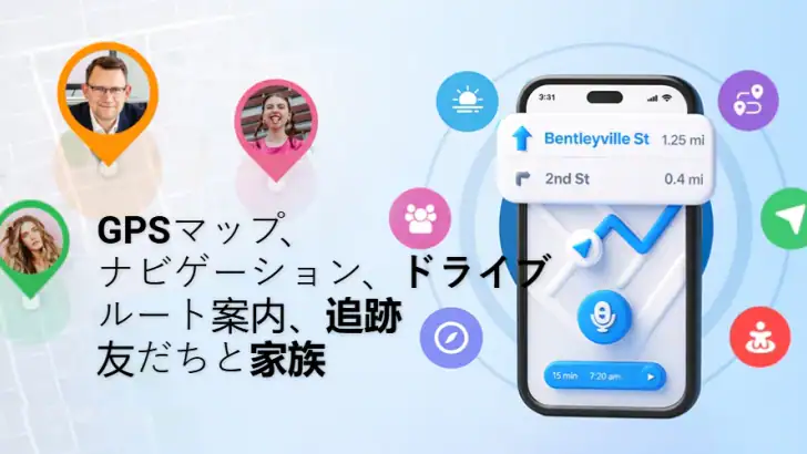 GPS、地図、音声ナビゲーションと目的地 feature graphic