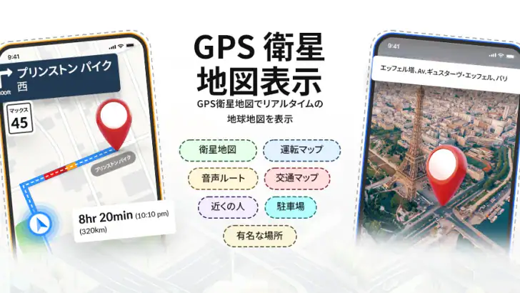 GPS衛星地図: ライブアース feature graphic