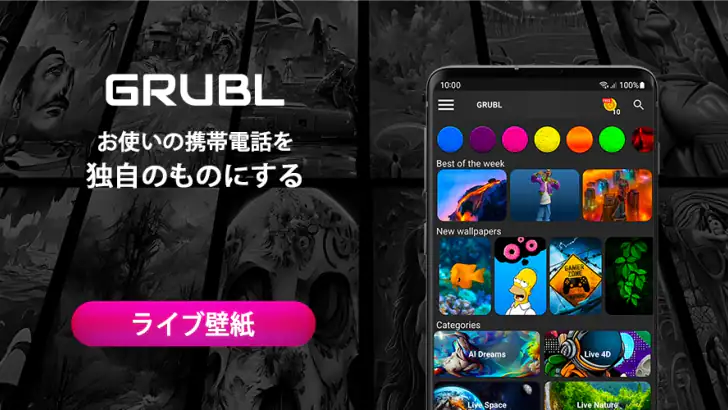 GRUBL™4D ライブ壁紙 + AI feature graphic