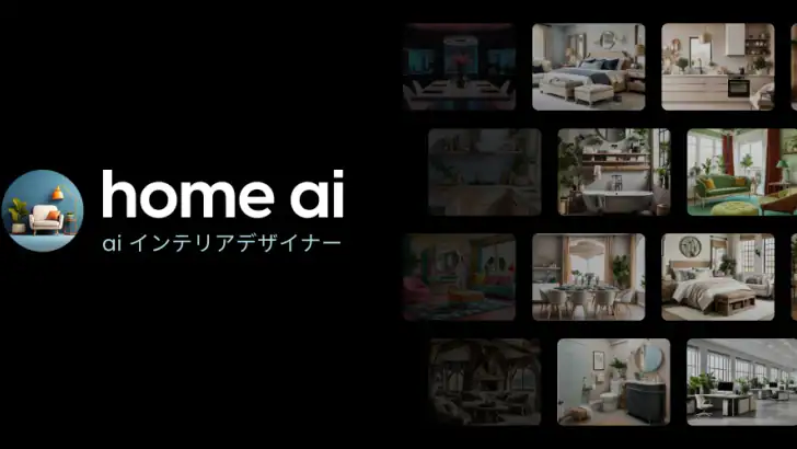 Home AI - AI インテリアデザイン feature graphic